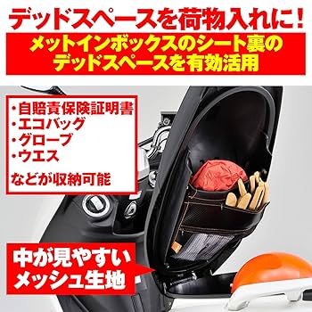 KON様 リクエスト 6点 まとめ商品 Amazon | デイトナ(Daytona) バイク メットインポケット シート